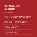 뷰티픽 이미지
