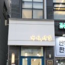 김포 풍무동 네일샵 나니네일 네일아트 후기