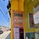 바나타이거여수