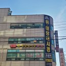 위플러스메디칼 이미지