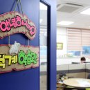 회천2동공립지역아동센터 이미지