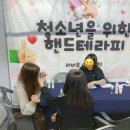 더하기테라피
