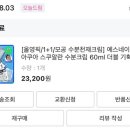 에스아쿠아 이미지