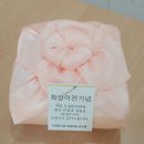 김도환한의원 | 한의원 수건답례품 후기