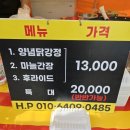 아라동 야식 추천, 목요일마다 뜨는 김가 닭강정 푸드트럭 솔직후기