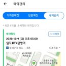 골프존파크일직KTX