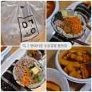 오공김밥봉천 | 동작, 관악 김밥 맛집 오공김밥 봉천점에서 배달로 먹은 후기