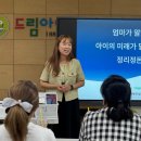 드림아이유치원 | 대구 드림아이유치원 학부모 대상 정리수납 특강 후기
