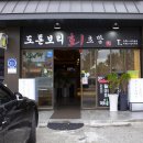 회가대표초밥24 - 이천시 증신로291번길 133 | 회가대표초밥24