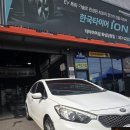 T.B.K휠얼라이먼트 | K3 225/45R17 아트라스 UHP 사이드월 파손으로 교체 후기 화성남양타이어교체전문점 후기