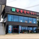 교동갯벌숯불구이왕새우