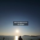 지에스25구지유보라점 | 여수 해미리온 풀빌라 리조트 전용 수영장까지 만족스러웠던 가족 숙소 후기