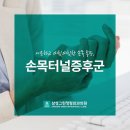 삼성그린정형외과의원 이미지