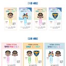 동부-1 | [파라서] 제주동부경찰서 PVC북클립 2종1세트 제작후기