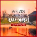 메이화 이미지