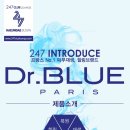 블루닥터 이미지