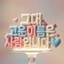 이와요