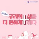 무인24시셀프빨래방 이미지