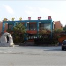 칠갑산맛집 이미지