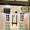 삼공바지락칼국수 이미지