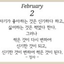 2월2일 주요이슈 이미지