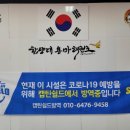 용마 태권도장 이미지