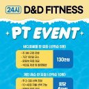 디엔디 피트니스 이미지