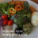 상신하길로328번길L | [화성] 향남 2지구 샐러드 맛집 내돈내산 후기 | 피타불레 샐러드&amp;요거트
