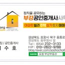 동현공인중개사사무소 이미지