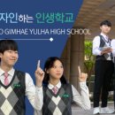 김해율하고등학교 이미지