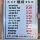 다온백반 이미지