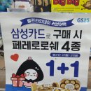 GS25성심병원점 이미지