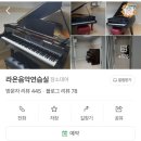 이대/신촌 피아노연습실 &lt;라온음악 연습실&gt; 그랜드피아노 연습실 사용 후기 (feat, 방음/ 무대조명 굳)