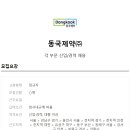 동국환경(주) 이미지