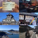 마을안관광코스 3코스 | [일본] 이누야마성&amp;이누야마 성하마을 패스 구매 방법 사는곳 나고야 근교 관광 후기 정보