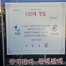 초심갈비