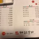 마구로본가 이미지