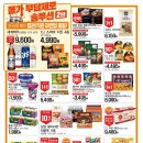 롯데슈퍼