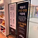 롯데아울렛 수완점 | 1년에 한번 애슐리 딸기축제 뭐가있을까? 애슐리퀸즈 롯데아울렛광주수완점 가본후기