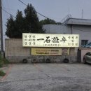 아천동주유소 이미지