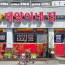 태양이네집 이미지