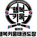 키움태권도장