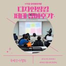 다자인씽킹