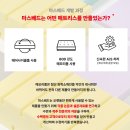 유승한내들(아)경로당 | 마스베드 원주점 원주메트리스 원주가구 원주침대 마스슬립 원주시 혼수 추천