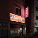 멕시칸양념치킨 이미지