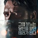 운전할때 참고하면 좋은 실화같은 영화 언힌지드 후기