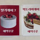 [원주디저트/답례품맛집] 미미제과 디저트 후기🍩