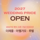 우석플라워 | [가성비 웨딩 시리즈 02] 발품 팔아 찾은 인생 베뉴! 웨딩홀 투어, 견적 공유, 계약 꿀팁, 잔여타임...