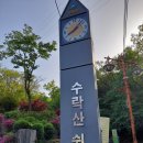 수락산 순환산책로 네이버블로그