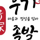 우가족발 이미지